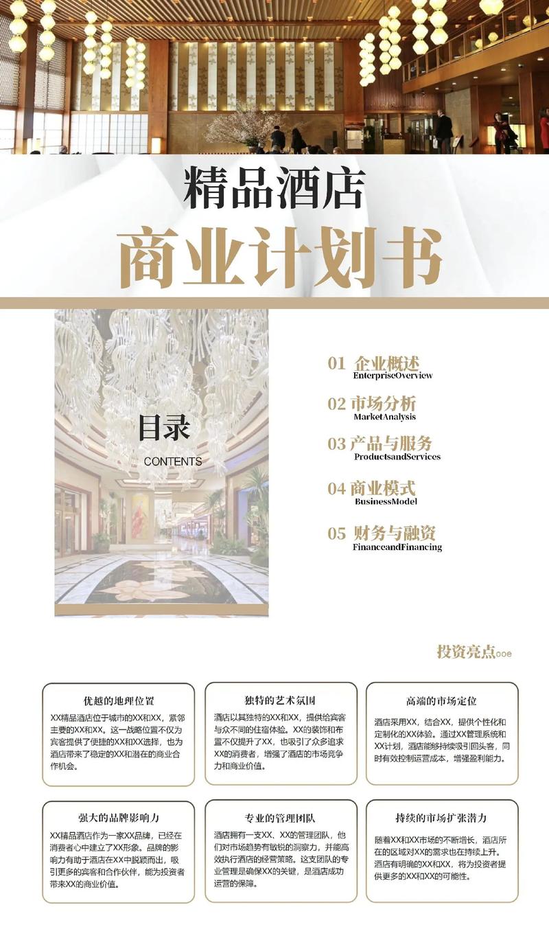 如何挑选合适的企业管理咨询服务商？