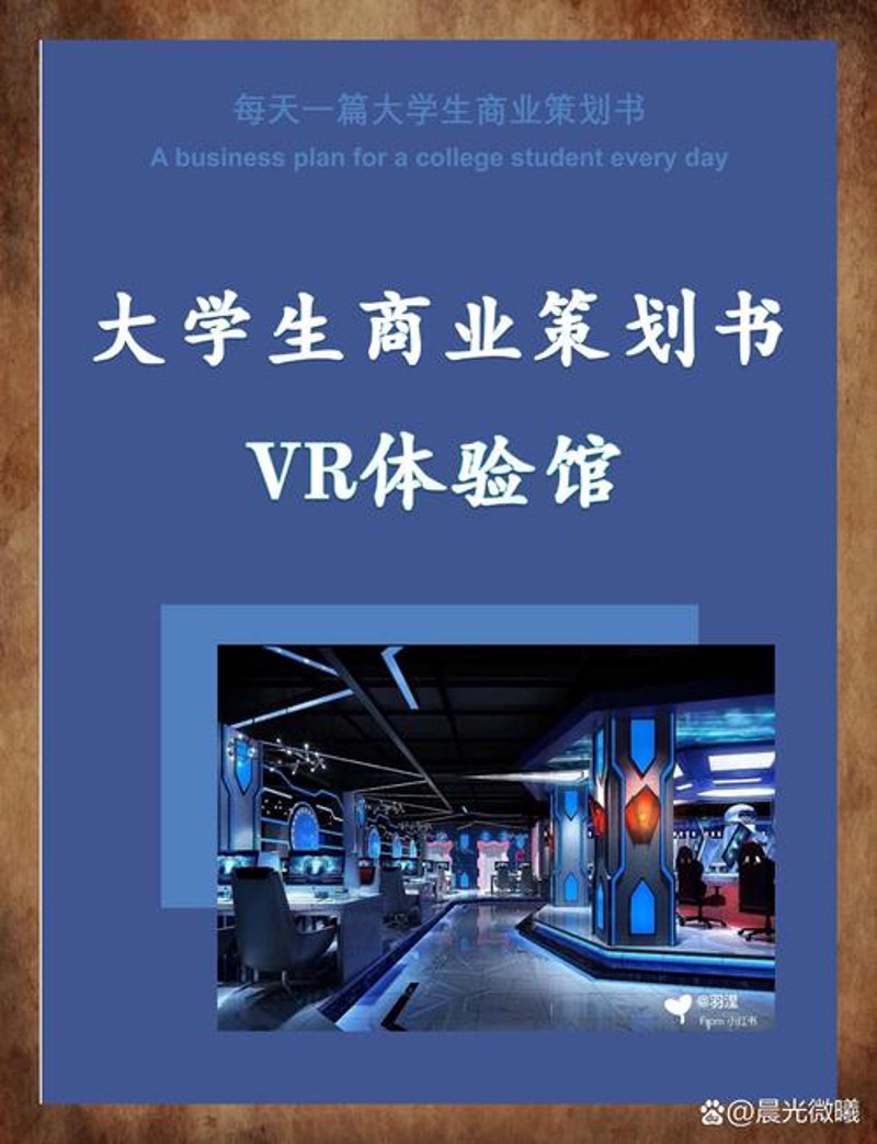 商业策划选购指南：让您的企业焕发新活力
